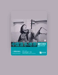 孙凰: песни, клипы, биография, даты выступлений и многое другое.
