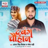 Dabang Chauhan - Single