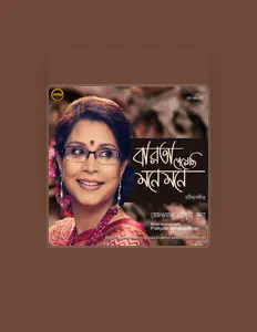 Ascolta Rezwana Chowdhury Bannya, guarda video musicali, leggi la biografia, vedi le date del tour & altro!