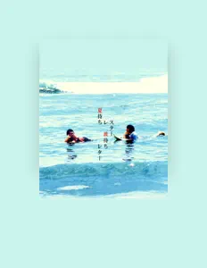 Ouve Natsumachi Rester, vê vídeos de música, lê a biografia, vê as datas da digressão e muito mais!