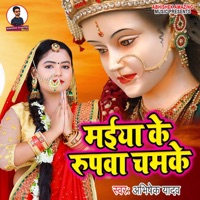 Maiya Ke Rupwa Chamke - Single - Abhisekh Yadav