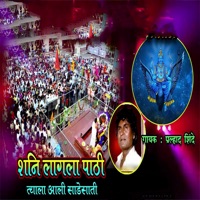 Shani Lagala Pathi Tyala Aali Sadesati - Single - Prahlad Shinde