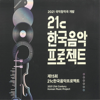 Freedom - 오늘