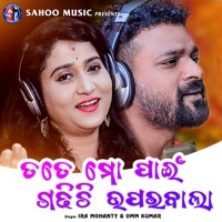 Tate Mo Pain Gadhichi Uparabala - Single - Ira mohanty & Omm Kumar