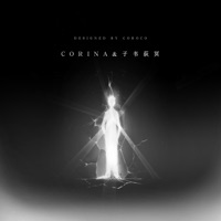 不被定义的光 - Single - Corina & 子书荻冥