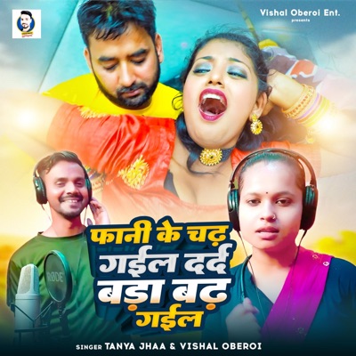 Fani Ke Chad Gail Dard Bada Badh Gail - Single