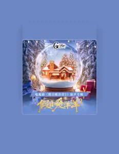 Ακούστε περιεχόμενο από 雷谨妤, παρακολουθήστε μουσικά βίντεο, διαβάστε το βιογραφικό, δείτε ημερομηνίες περιοδείας, και πολλά ακόμη!