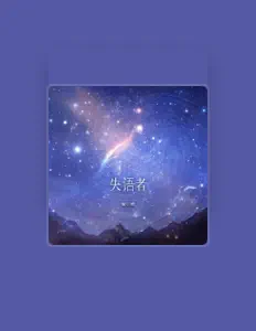 Listen to 葡小萄, watch music videos, read bio, see tour dates & more!