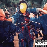 Saga Still Continues - Single - Choco Valens