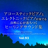 Healing Sound Selection, Naturally Calm Down played by AcousticPiano & ElectricPiano, vol.93 -J-POP- - EP