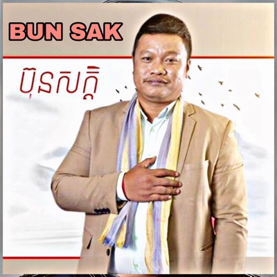 Bun Sak - Phnom Penh Nirk Kompong Cham