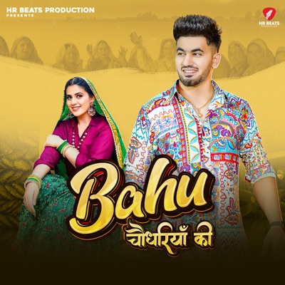 Bahu Chaudhariya ki (feat. Aman Jaji & Pranjal Dhahiya) - Single