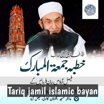 Emran malik - Tariq Jamil Islamic Bayan