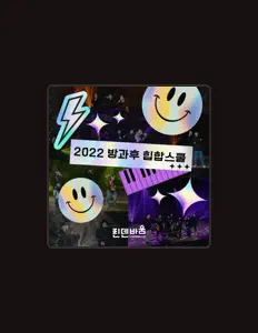 Escucha a Lindenbaum, mira vídeos musicales, lee la biografía, consulta fechas de giras y mucho más.