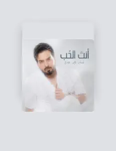 收听 Bassam Mahdi、观看音乐视频、阅读小传、查看巡演日期等 ！