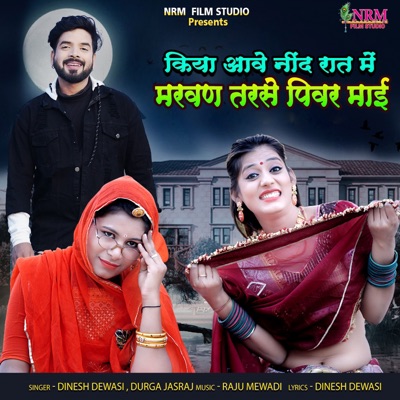 Kiya Aave Neend Rat Me Marvan Tarse Pivar My - Single