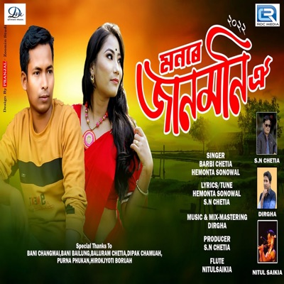 Monore Janmoni Oi (Original) - Single