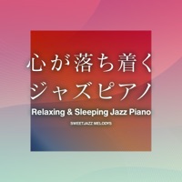 Relaxing & Sleeping Jazz Piano, Vol. 2 - GHIBLI SONG -