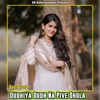 Dudhiya Dudh Na Pive Dhola - Single