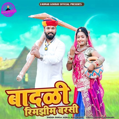 Badli Rimjhim Barsi - Single