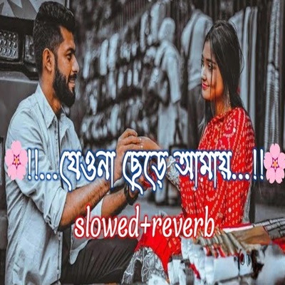 MJU - যেওনা ছেড়ে আমায় (Slowed + Reverb)