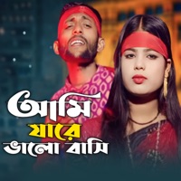 Ami jare bhalobasi (feat. Moinul Islam) - Single - Resmitara parbin