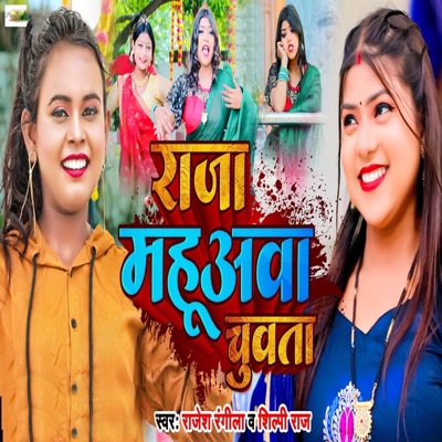 Raja Mahuawa Chuwata - Single
