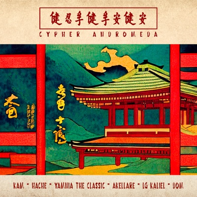 Cypher Andrómeda - Single