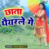 Chhata Dhairle Ge - Single