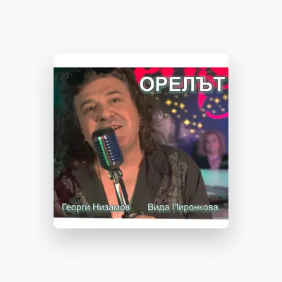 Ouça Вида Пиронкова, assista a videoclipes, leia a biografia, veja as datas das turnês e mais!