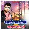 Shadi Tay Hokhe Lagal Jaan Ho - Single