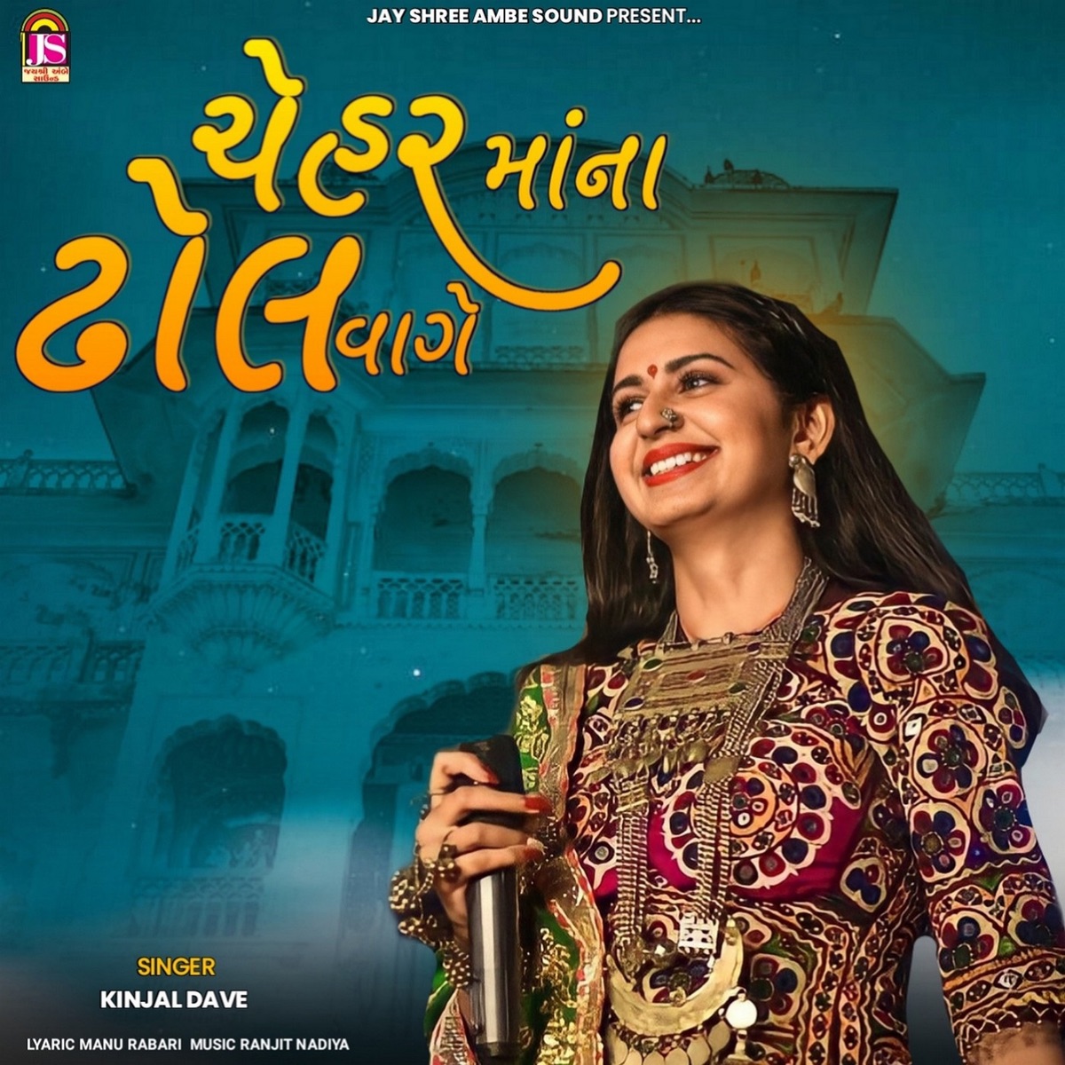 Kinjal Dave Hit Songs by Kinjal Dave on Apple Music