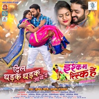 Dil Dhadak Dhadak Jaye Re (From 