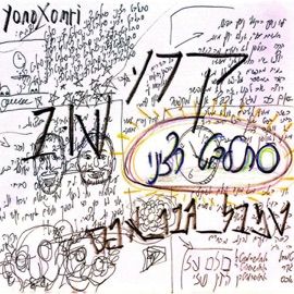 טמבל_גבר_אפס יונו ועמרי