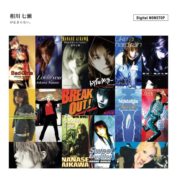 相川七瀬が止まらない。 NONSTOP - 相川七瀬のアルバム - Apple Music