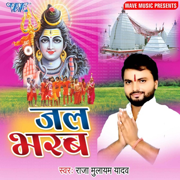 Jal Bharab - Single