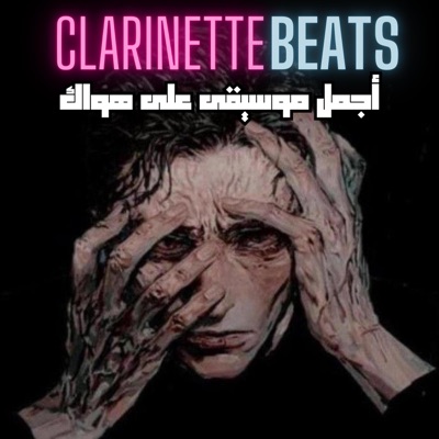 Clarinette Beats - أقوى ريميكس معزوفة حماسية