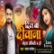 Dil Ba Deewana Tohra Ankhiya Pa Ho - Ratan Ratnesh lyrics