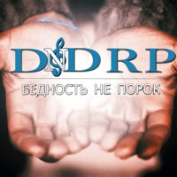 Бедность не порок - Single - D N D RP