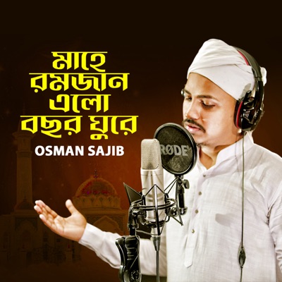 Mahe Romjan Elo Bochor Ghure - Single