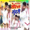 Jaan Marela Tor Roup Sundri - Budhman Sanyashi lyrics