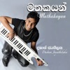 Dushan Jayathilake - Mal Osariya