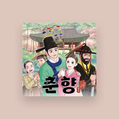 Listen to KIM JUYEOL, watch music videos, read bio, see tour dates & more!