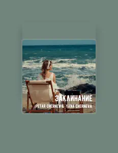 Posłuchaj wykonawcy Petar Chernev, obejrzyj teledyski, przeczytaj biografię, zobacz daty tras koncertowych i nie tylko!