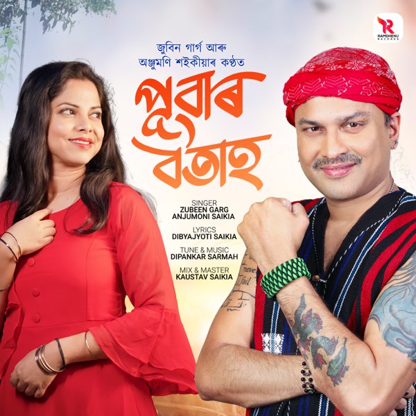 Zubeen Garg Best Love Song | Phool Pholok - Full Audio | Assamese Hit Song  | Mukti | NK Production - YouTube