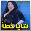 نتايا خطأ (Live) - Single