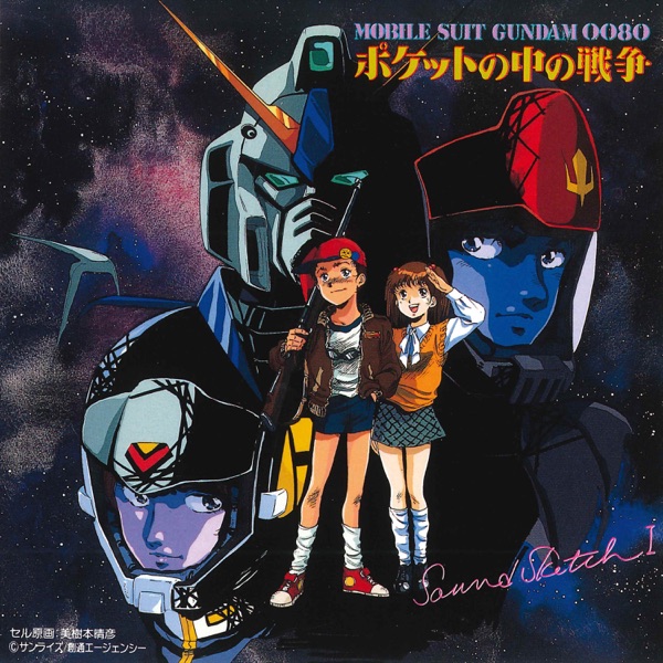 MOBILE SUIT GUNDAM 0080 War in the Pocket (Original Motion Picture Soundtrack 1)