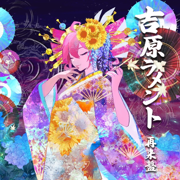 ベビーグッズも大集合 (feat. 吉原ラメント 重音テト) 亜沙のアルバム - Single - クリアファイル