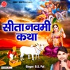 Sita Navmi Katha - EP