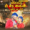 Ahiran Se Bad Kawano Jati Na Hoi - Single